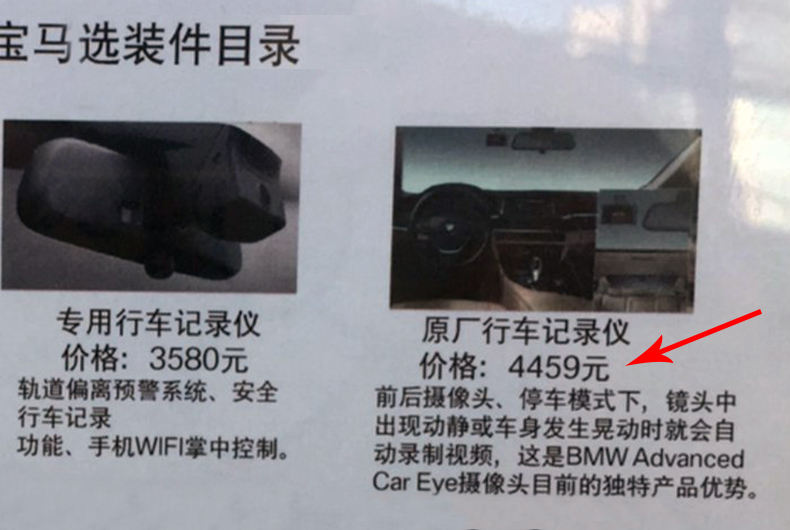 宝马7系加装后排娱乐系统与原厂行车记录仪