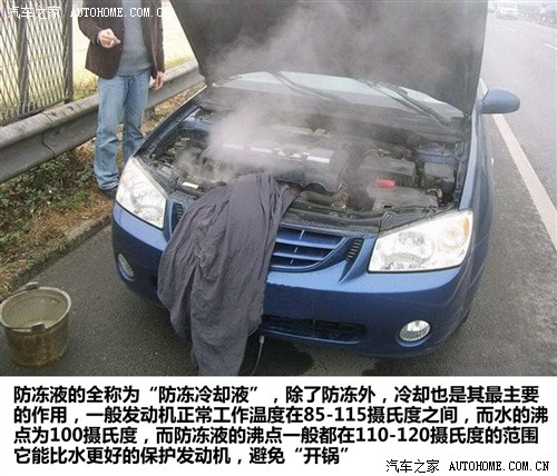 防冻液_汽车百科